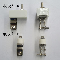 QIR型ヒーター用ホルダー