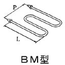 BM型ヒーター