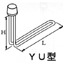 YU型ヒーター