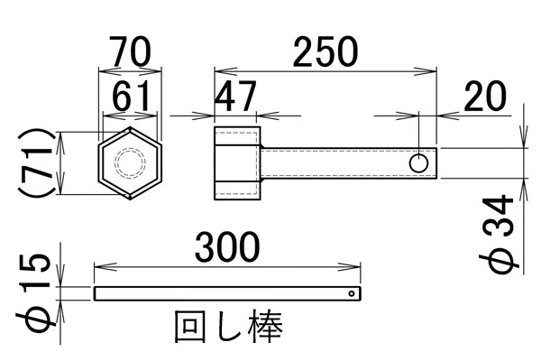 40A（1・1／2インチ）用ヒーターレンチ