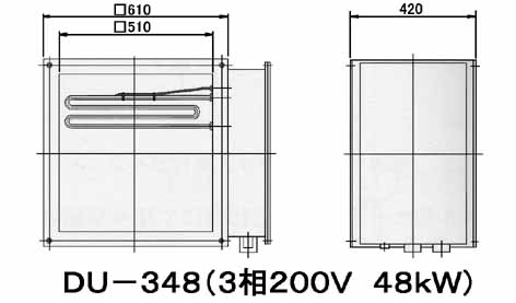 図1　DU-348型　（48kW）