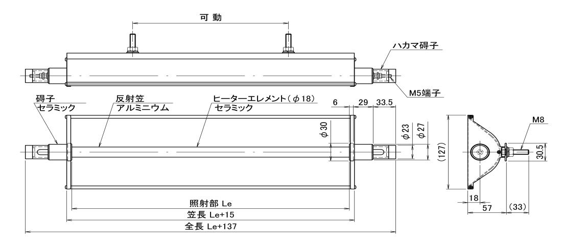 反射笠付き　IRI型ヒーター