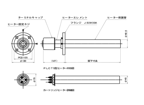 カートリッジ式筒型ネジ込みヒーター　外形図