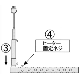 組立手順2