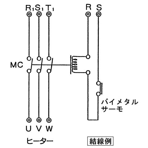 バイメタルサーモの結線例